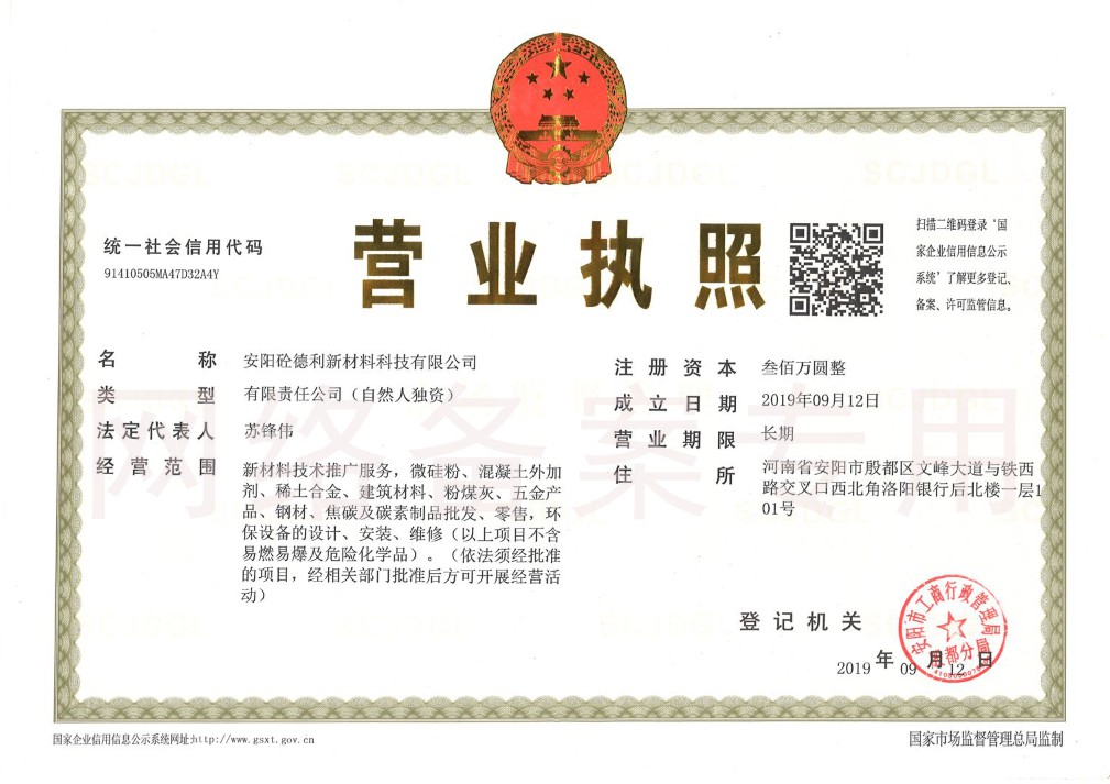 營(yíng)業(yè)執(zhí)照